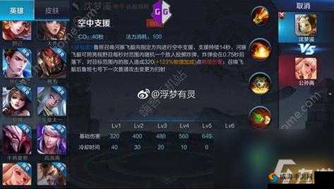 王者荣耀沈梦溪全方位解读:技能特点与实力剖析