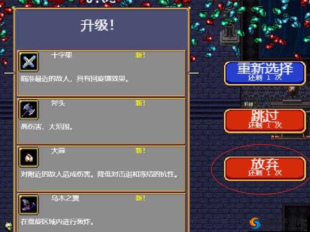 吸血鬼幸存者更新揭秘：0.3.2版本全新内容与改动概览