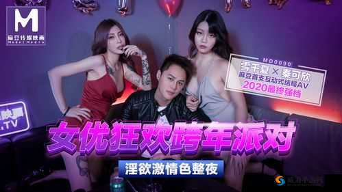 第七色 色吧：激情与享受的私密空间