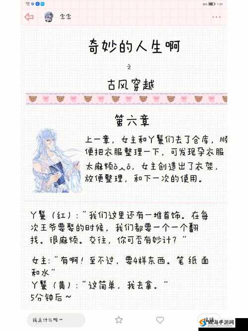 穿越成为儿媳妇，开启奇妙人生