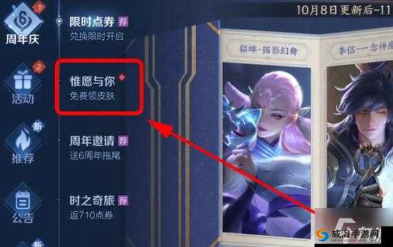 王者荣耀庄周高山流水皮肤价格与获得方法