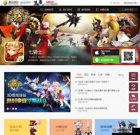 七骑士安卓、iOS 数据互通吗？教你轻松解决平台限制