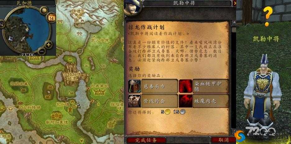 魔兽世界怀旧服WLK：探索与冒险的有趣计划任务攻略指南