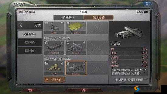 明日之后：低温钢的关键作用与高效应用概览