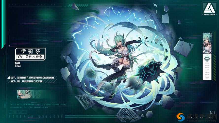 魂器学院超频新星——伊莉莎：灵魂驭手之星