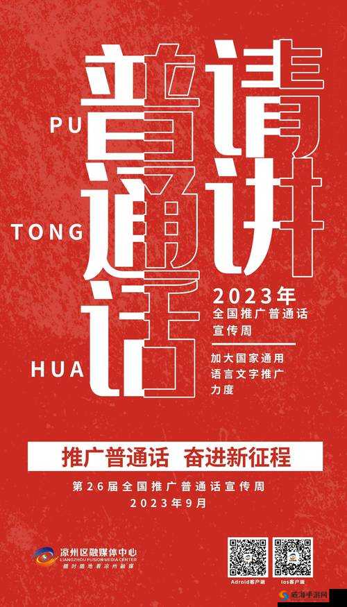 国外黄冈站推广：助力文化交流新征程