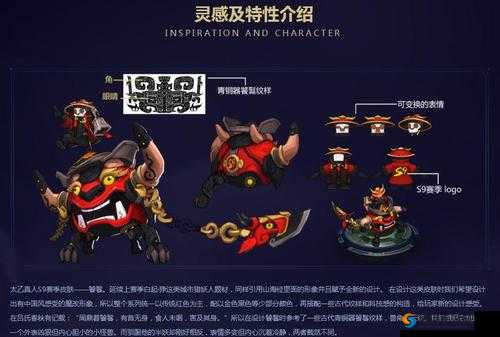 王者荣耀 S9 无畏之灵饕餮皮肤惊艳登场震撼峡谷