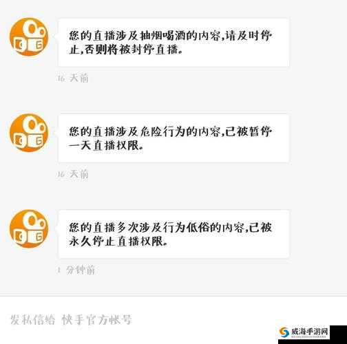 Y1UAN 大家庭网友爆料被封停极速回应事件后续