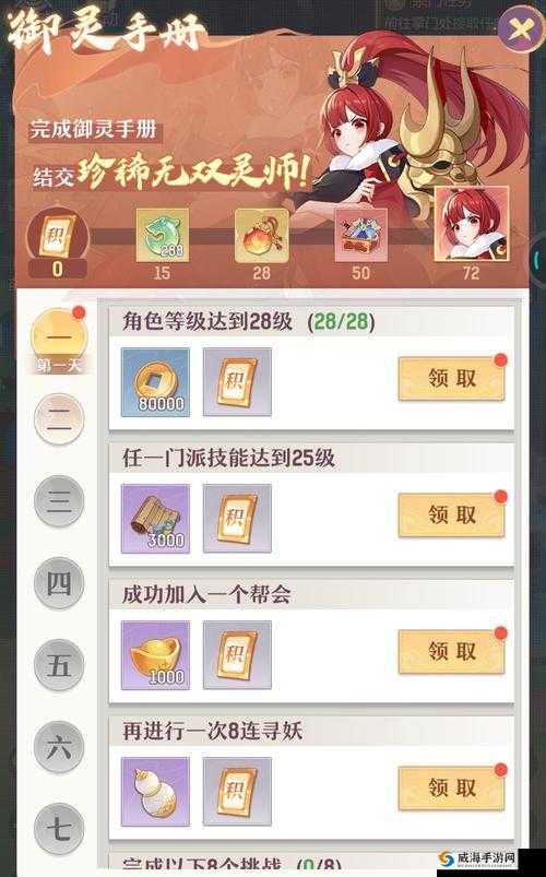 长安幻想每日日常任务攻略大全：轻松完成日常任务，提升角色实力