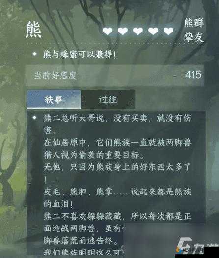 逆水寒手游中提升动物好感度的有效方法探索