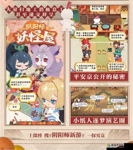 阴阳师妖怪小班官网预约入口网址：探秘神秘妖怪世界