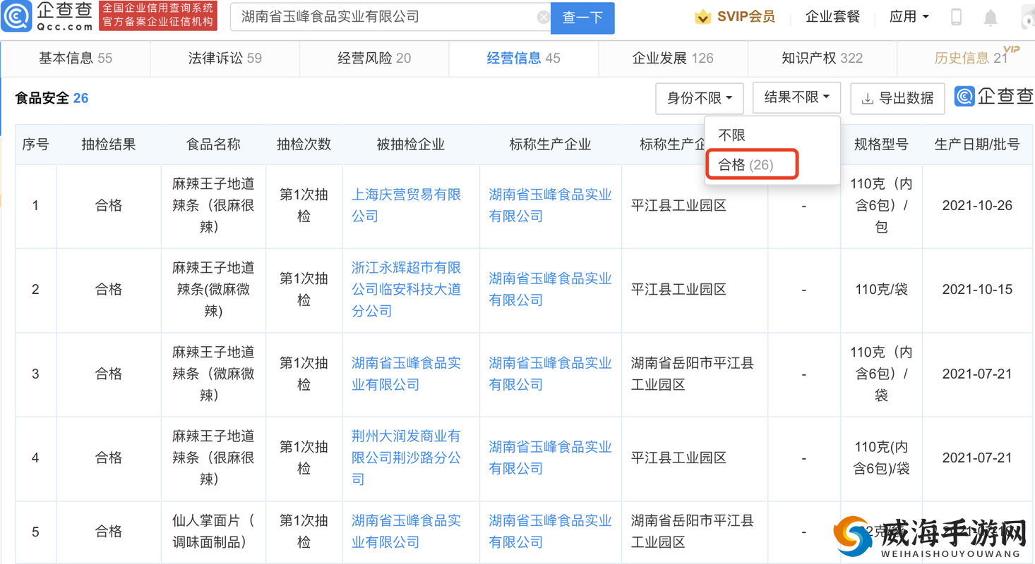 麻辣王子宣布涨价：怎么回事？文解析涨价背后的原因