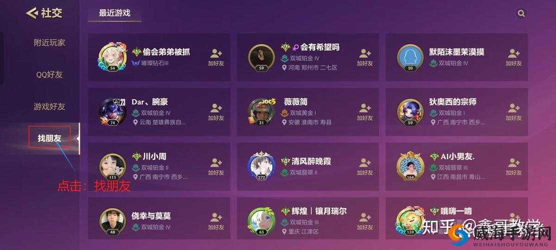 金铲铲之战如何添加好友——详解金铲铲之战的加好友步骤与技巧