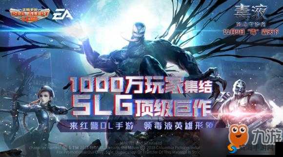 红警 OL 蝳液活动强势归来 本月内将再度震撼开启