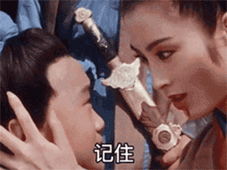 给老子叫老子要听：别犹豫大声点