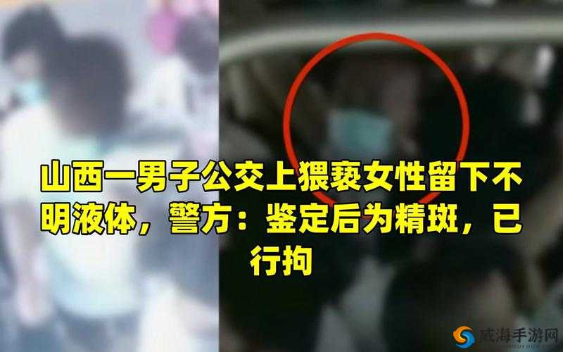 男子在公交上猥亵女乘客：你敢制止吗？