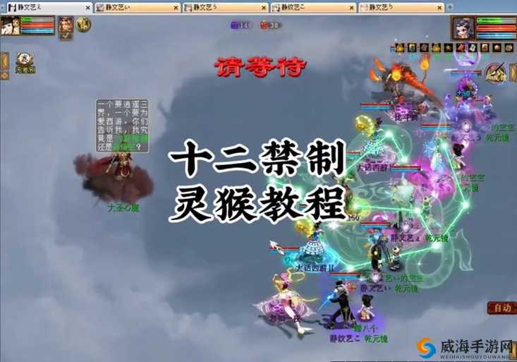大话西游手游点灵猴技巧：教你如何分心丢百万银两