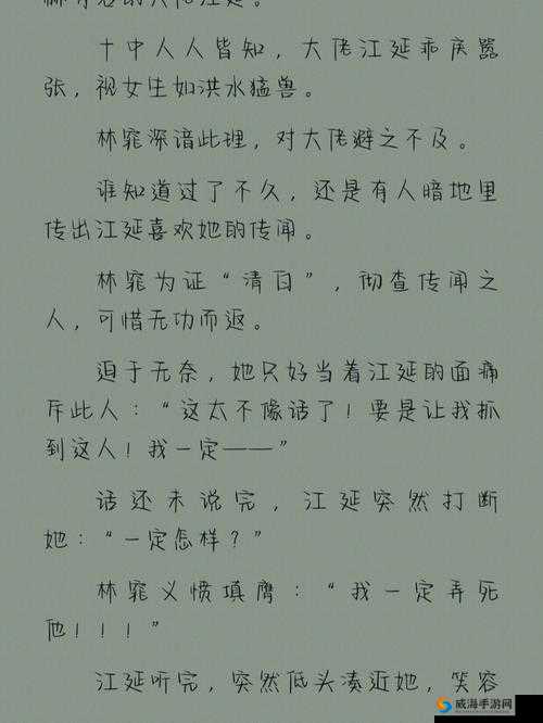 炮灰美人浇灌日常江念：一段独特的成长之旅