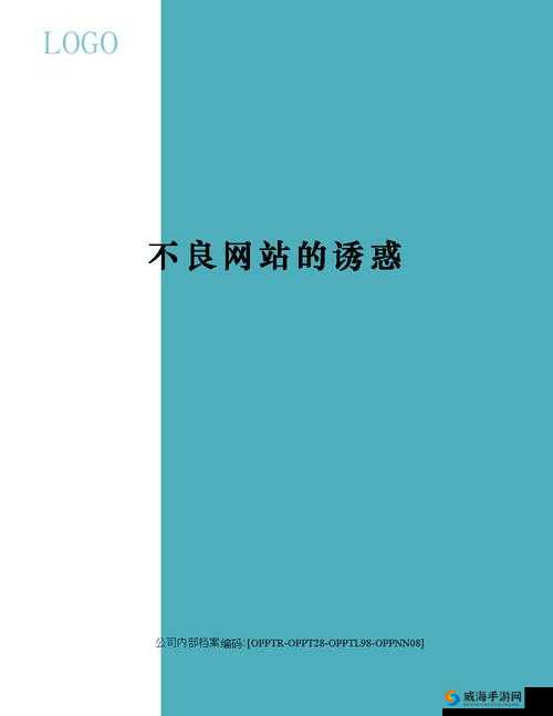 正能量不良网站入口：远离不良诱惑守护健康网络