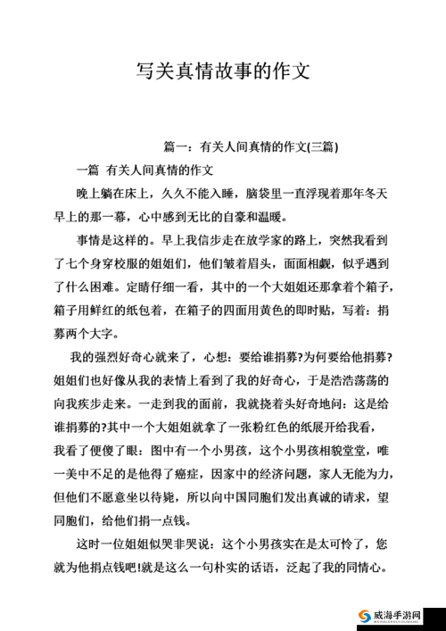 东北那旮瘩母与子写的什么：一段真情故事