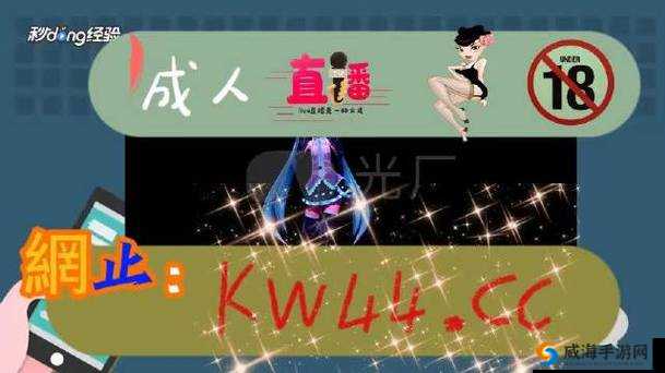 404 黄台软件下载：非法且有害勿尝试