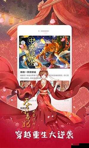 36 漫画软件下载安装：尽享精彩漫画