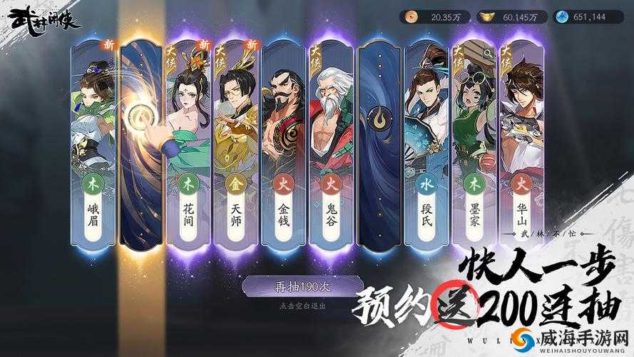 武林闲侠炎狱山挑战攻略：掌握关键技巧，轻松通关秘籍分享