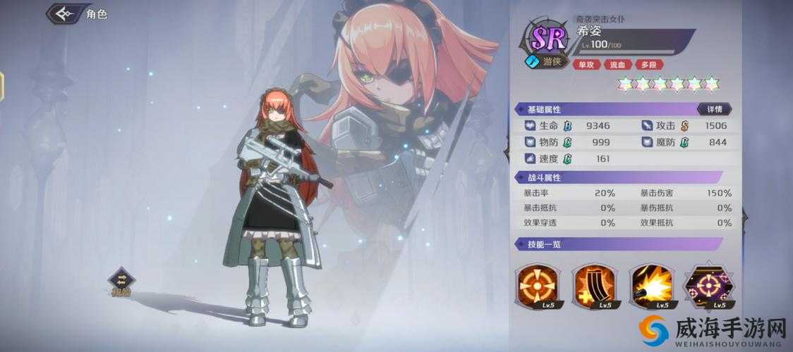 纳萨力克之王 SR 游侠希姿 全方位详细介绍及精彩解读