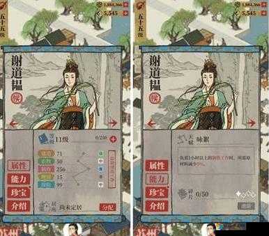 江南百景图中角色谢道韫的解析：实力表现深度解读与策略指南