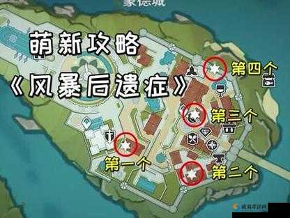 原神风暴后遗症世界任务攻略详解：探索任务流程，轻松完成挑战