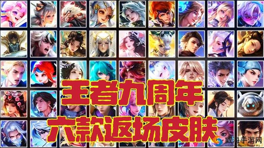 王者荣耀终极年限与终极战队皮肤震撼返场来袭