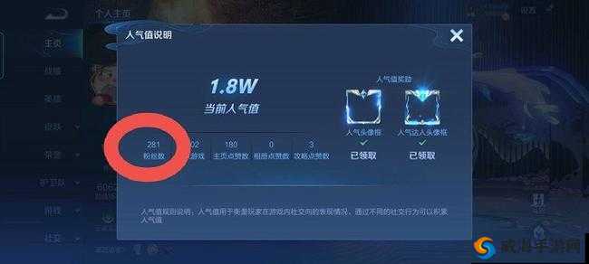 王者荣耀人气值刷取及快速提升人气值的有效方法全解析