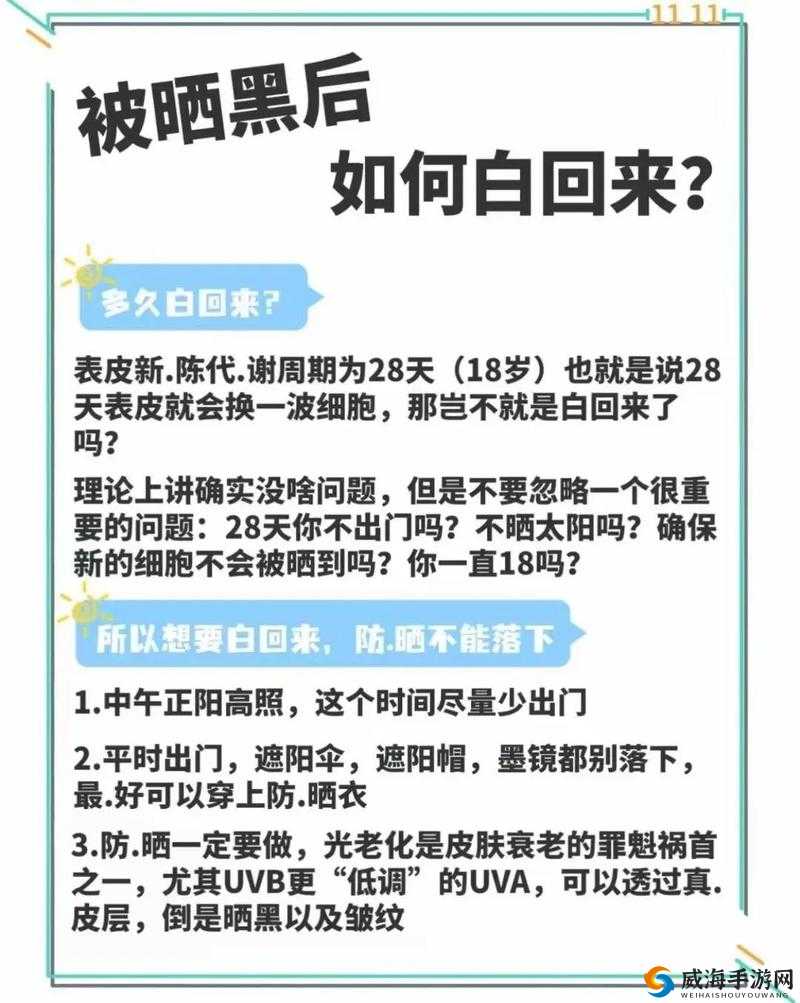 自己弄多了会变黑女生能否变白呢