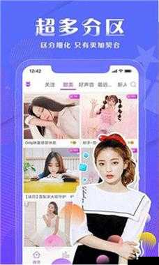 薰衣草研究所 APP:探索薰衣草的奥秘