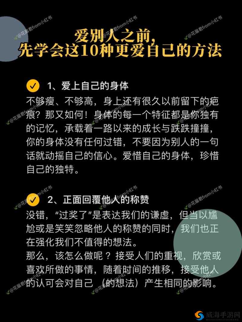 女孩子奖励自己的资料：爱自己的方式