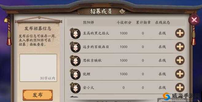 阴阳师寮之试炼：战斗策略攻略，决胜寮与家族荣耀之战攻略解析