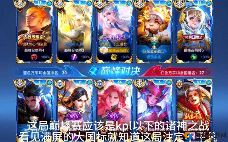 简单粗暴 1v3：王者对决时刻
