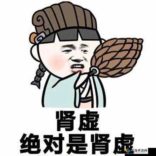 三分钟就完事了：是肾虚吗？