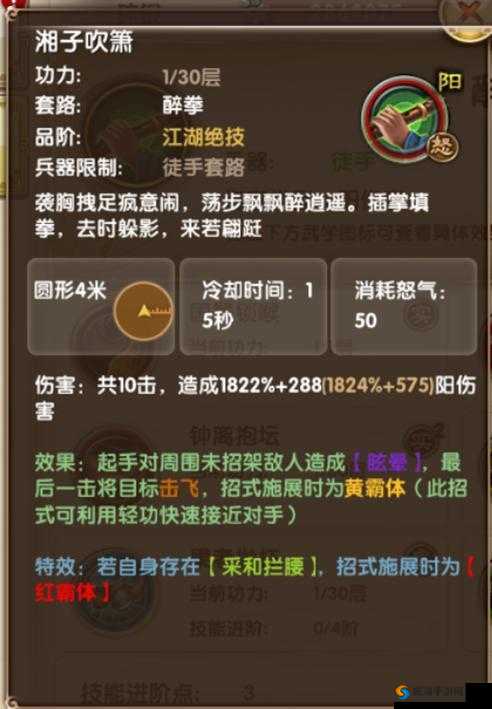 九阴真经手游江湖武学招式顶尖排行大揭秘