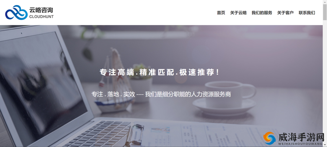 久产九精人力资源：专业猎头服务