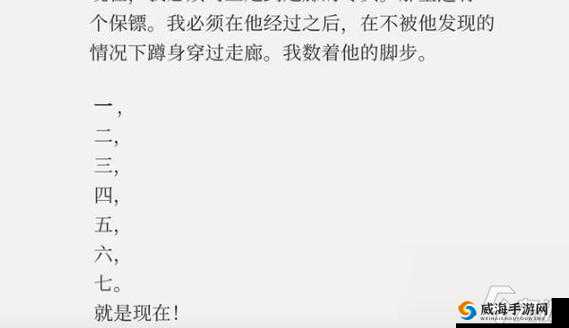 失落记忆第六章房门密码究竟是多少详细介绍