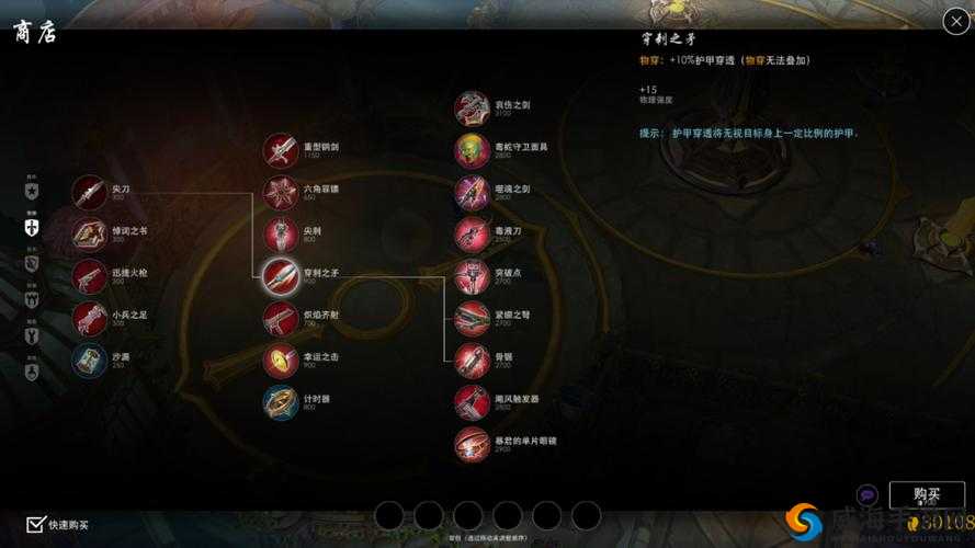 探究虚荣武器增强溶剂属性与价格图鉴的奥秘