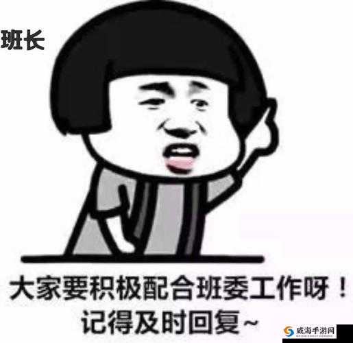 班长是我们班的公共插座：班级的贴心服务者