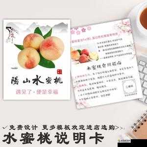 水蜜桃一卡 2 卡 3 卡 4 卡：水果卡类介绍