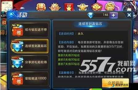 天天炫斗免费钻石获取攻略大放送