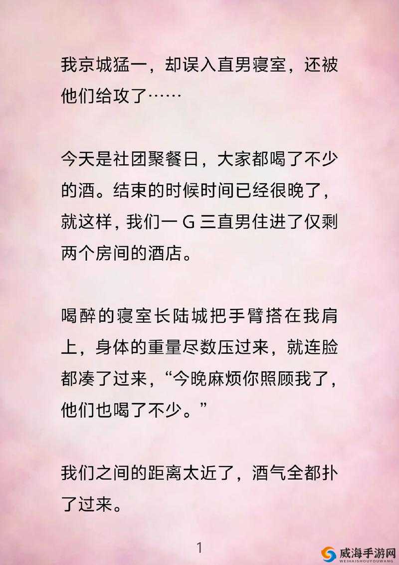我是 1 但是我的室友都是体育生：这可咋整