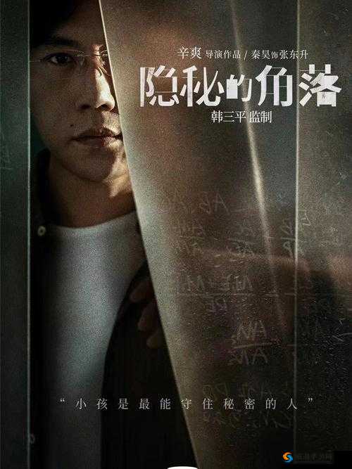 隐秘的角落闪电追逐战攻略详解：策略与技巧分享