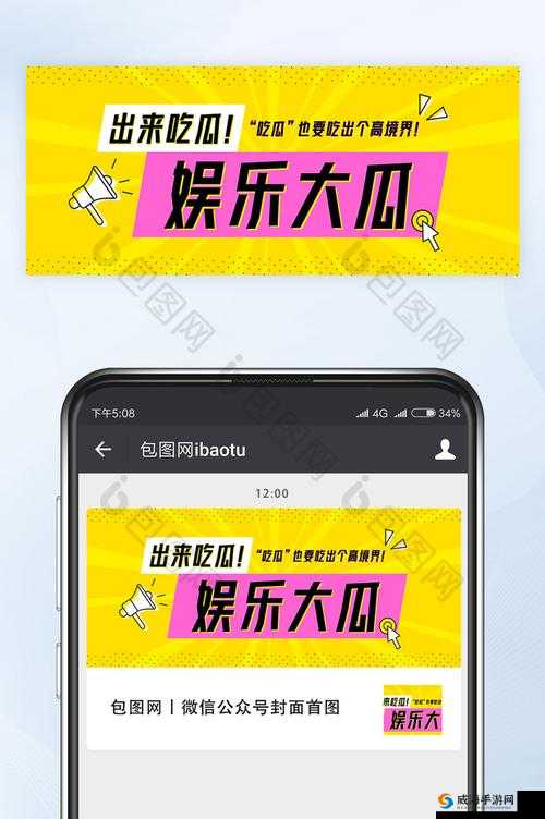 泄密爆料吃瓜那些事儿