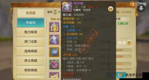 天下手游云麓 70 鸿华套装属性大揭秘