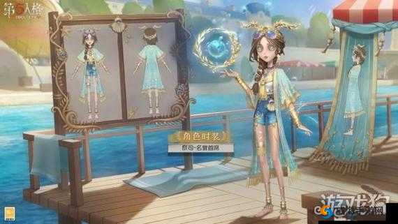 第五人格第三十四赛季精华 1 时装抢先看